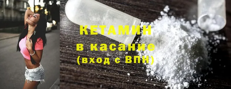 shop состав  как найти наркотики  Калачинск  КЕТАМИН ketamine 