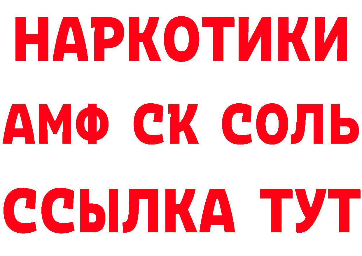 Амфетамин 98% онион это MEGA Калачинск